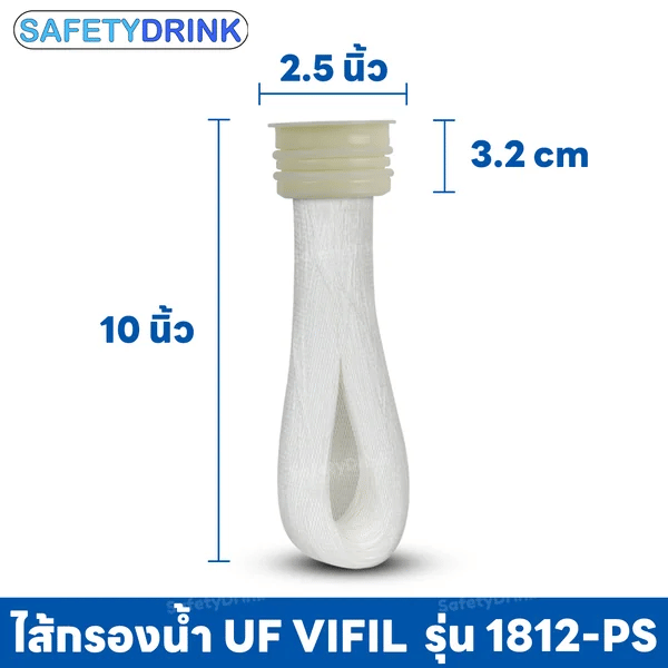 ไส้กรองน้ำ UF SAFETYDRINK รุ่น VIFIL 1812-PS (UF-1) หัวตัด_2
